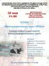 АФИША Крым Первые.jpg